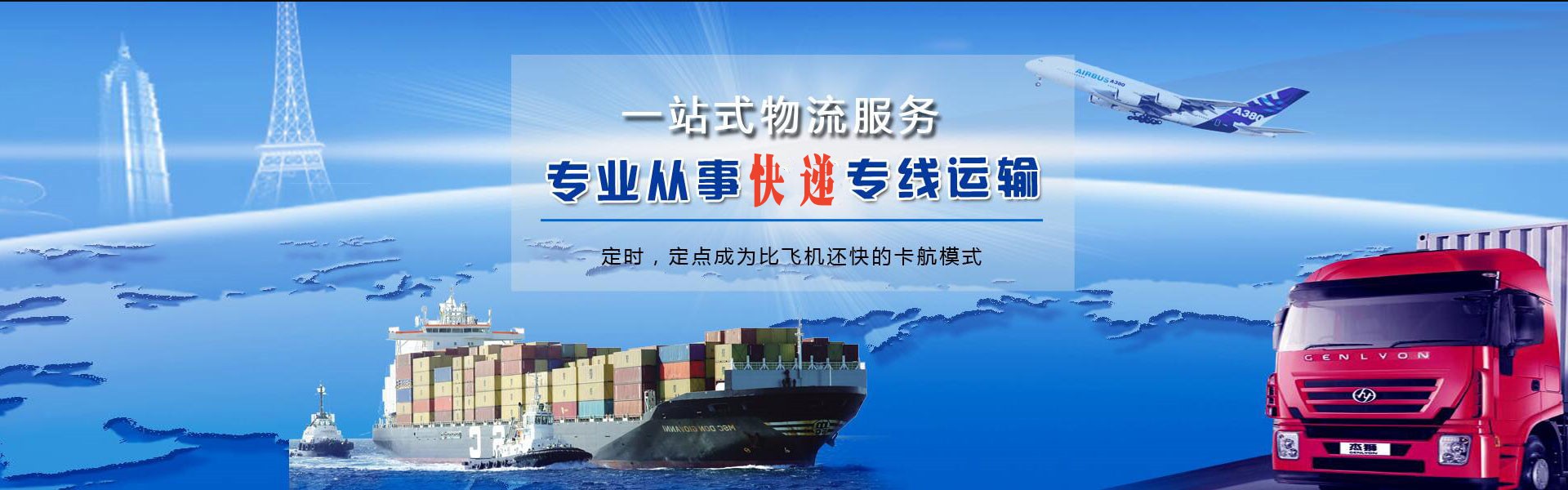 城口到葡萄牙物流公司-城口至葡萄牙物流专线-城口空运到葡萄牙-优时通物流有限公司