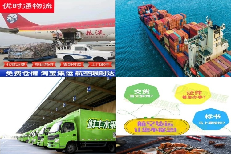 城口到葡萄牙航空货运公司-城口到葡萄牙物流专线
