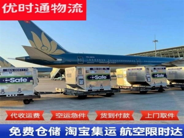 城口到葡萄牙空运加急专线